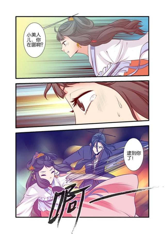 仙逆74集完整版漫画,第215话1图