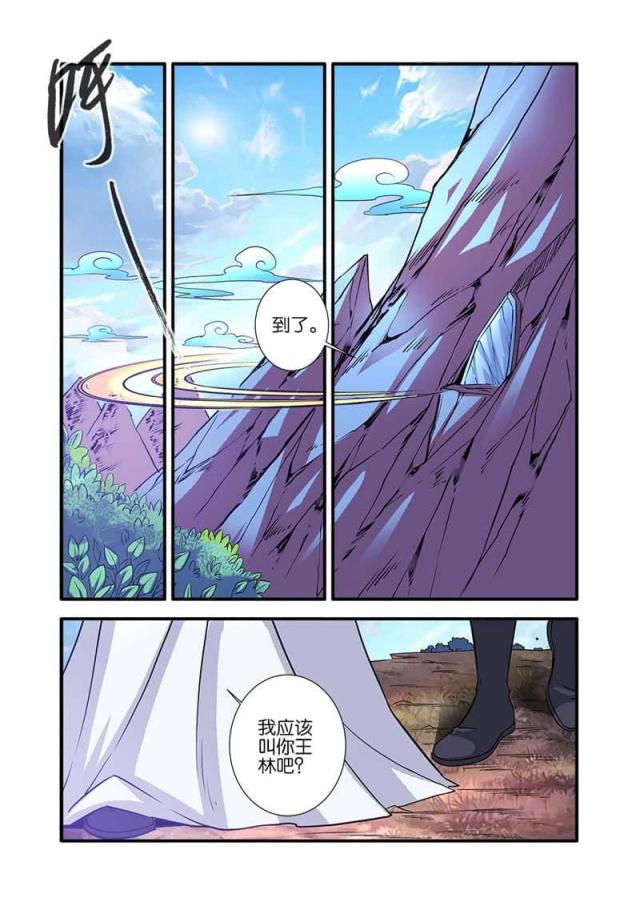 仙逆小说全集解说漫画,第280话2图