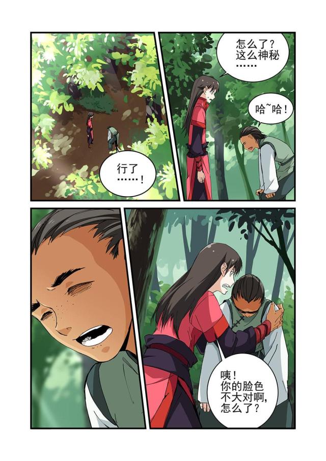 仙逆小说全集解说漫画,第65话2图