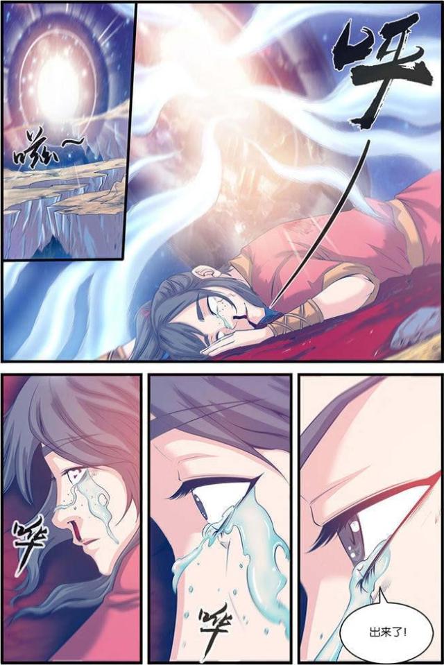 仙逆74集完整版漫画,第173话1图