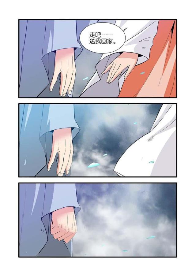仙逆小说全集解说漫画,第261话2图
