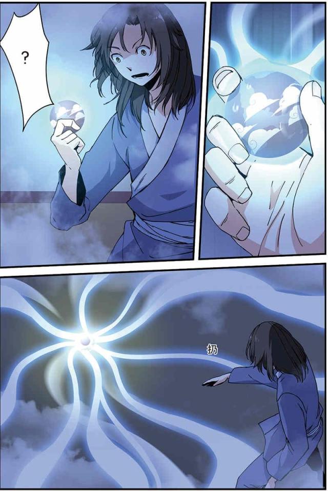 仙逆小说全集解说漫画,第16话1图