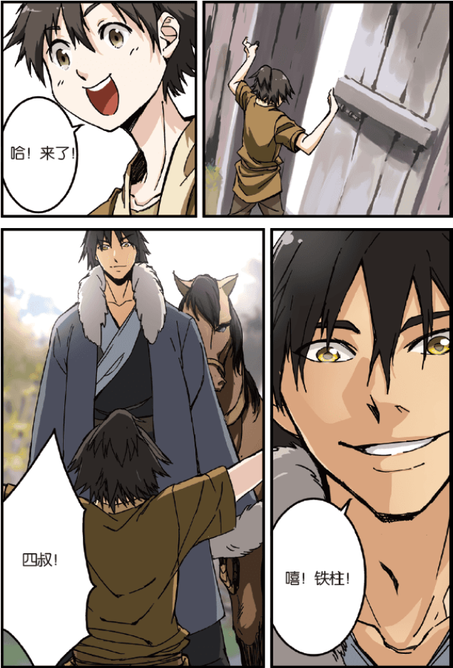 仙逆74集完整版漫画,第1话1图