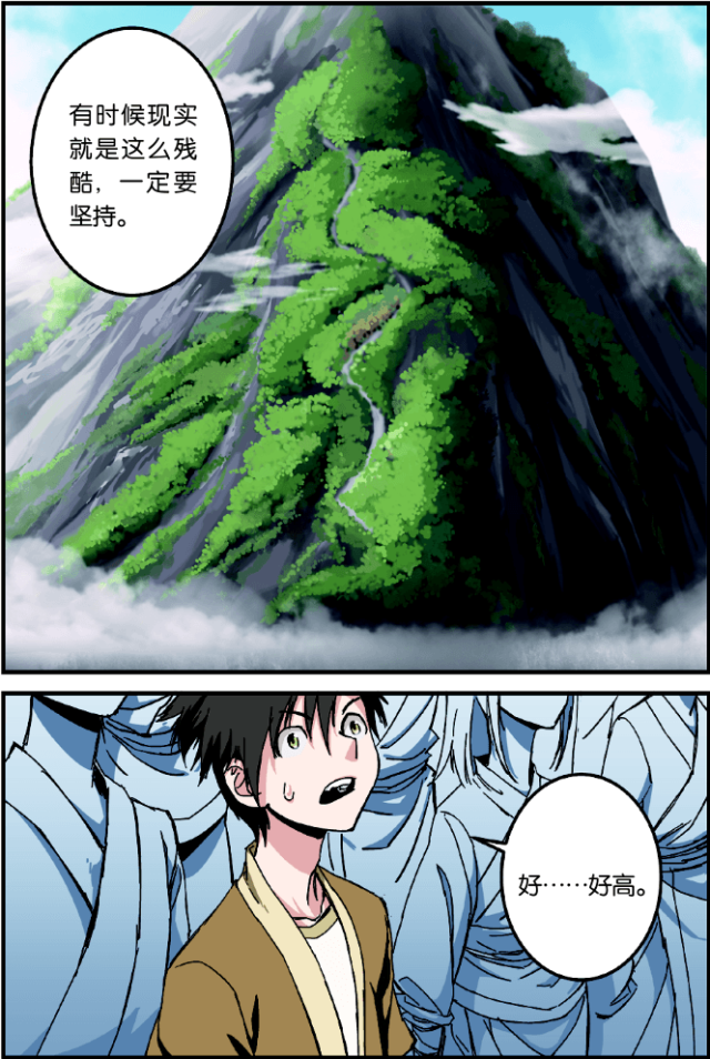 仙逆74集完整版漫画,第5话2图