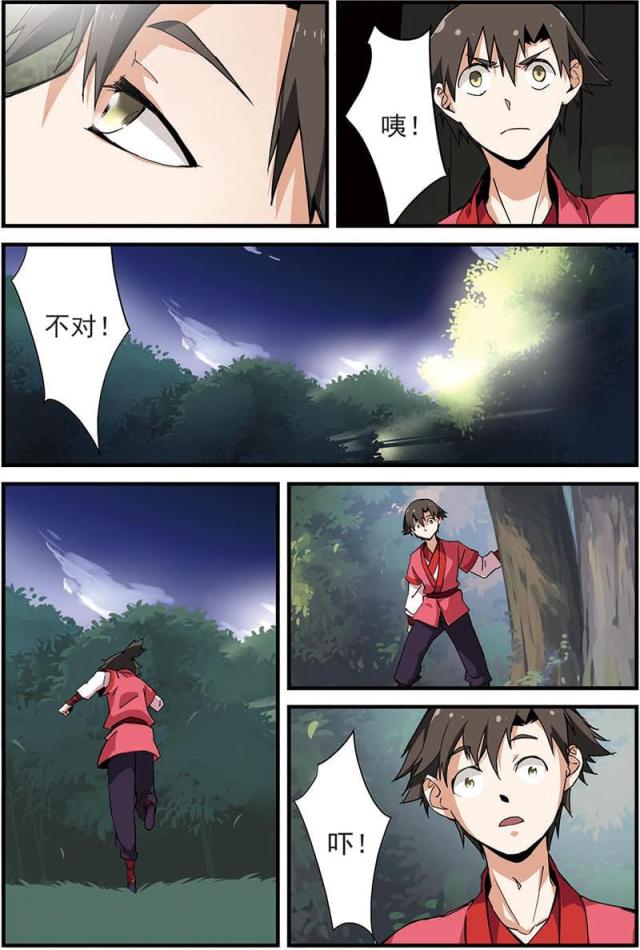 仙逆漫画,第35话2图