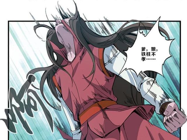 仙逆小说全集解说漫画,第151话1图