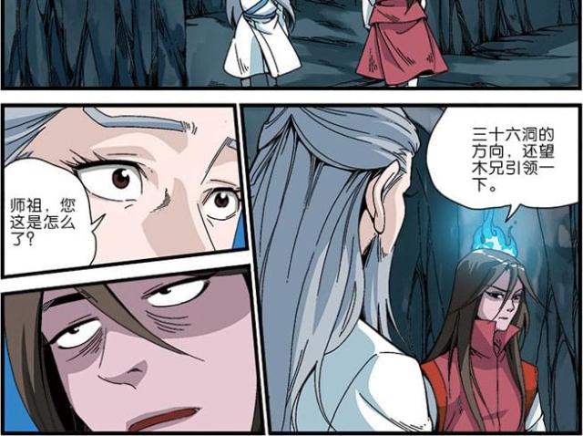 仙逆74集完整版漫画,第140话2图