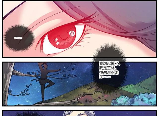 仙逆漫画,第171话2图