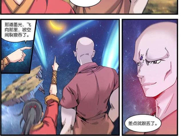 仙逆小说全集解说漫画,第170话2图