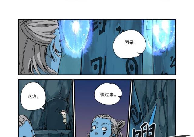 仙逆漫画,第130话1图