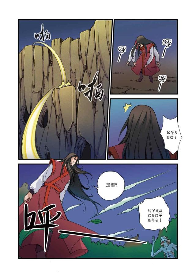 仙逆74集完整版漫画,第125话1图
