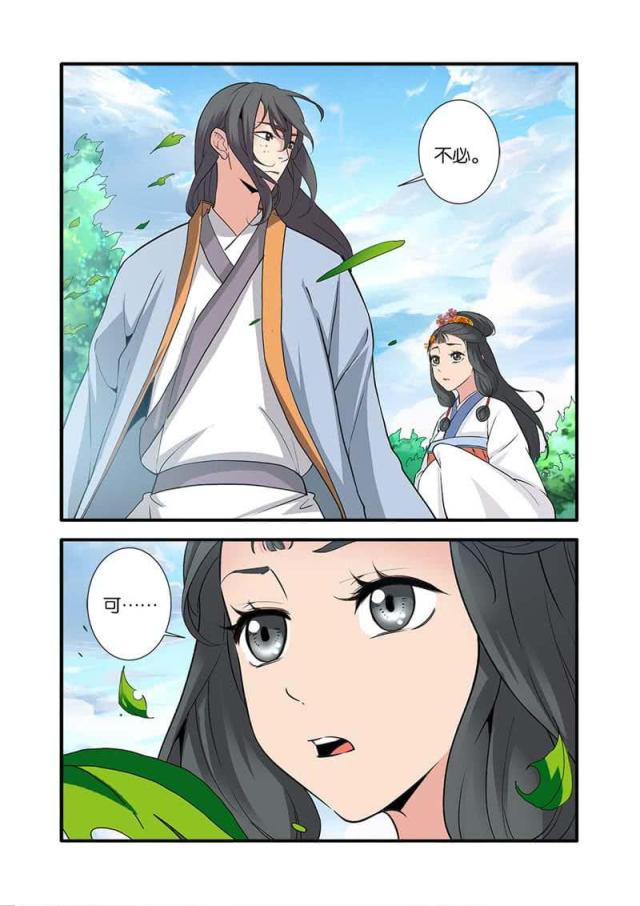 仙逆小说全集解说漫画,第265话2图