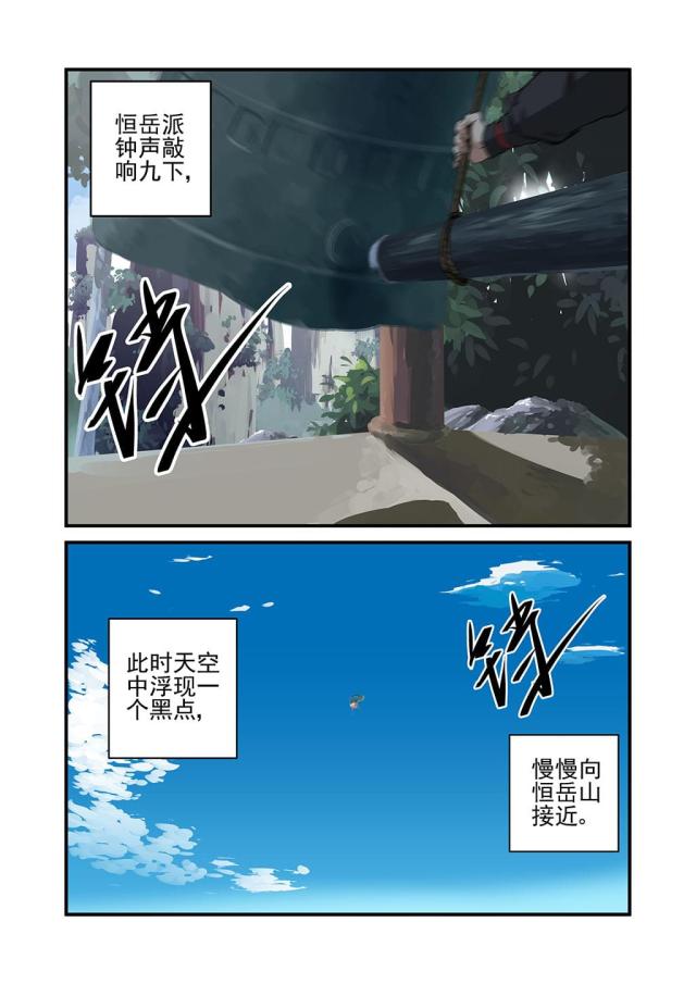 仙逆小说全集解说漫画,第69话1图