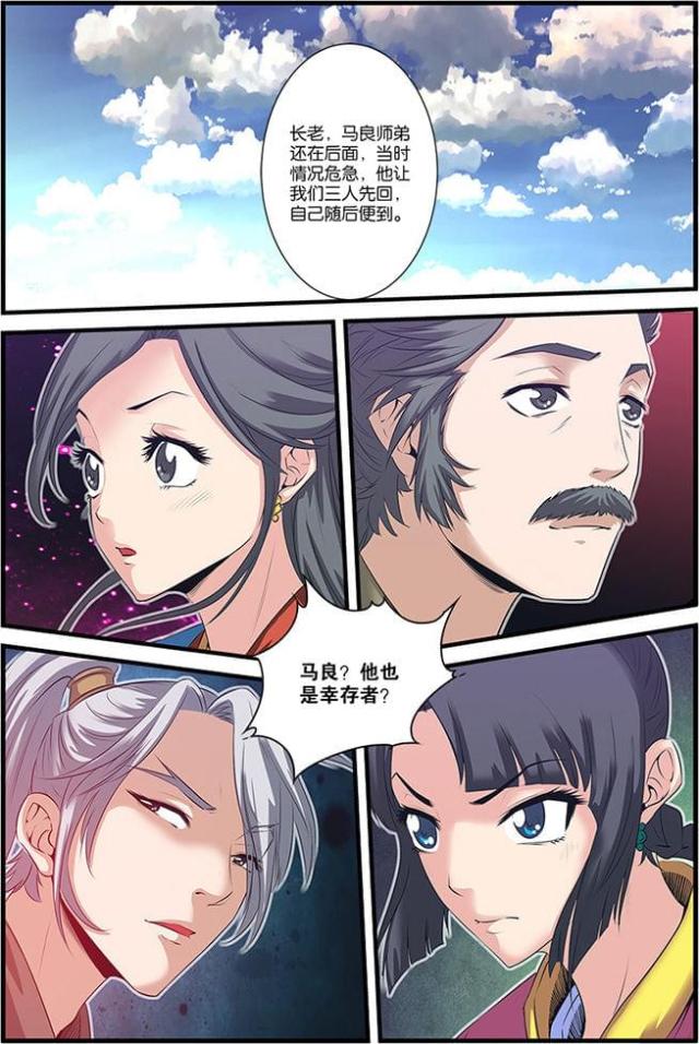 仙逆小说全集解说漫画,第183话1图