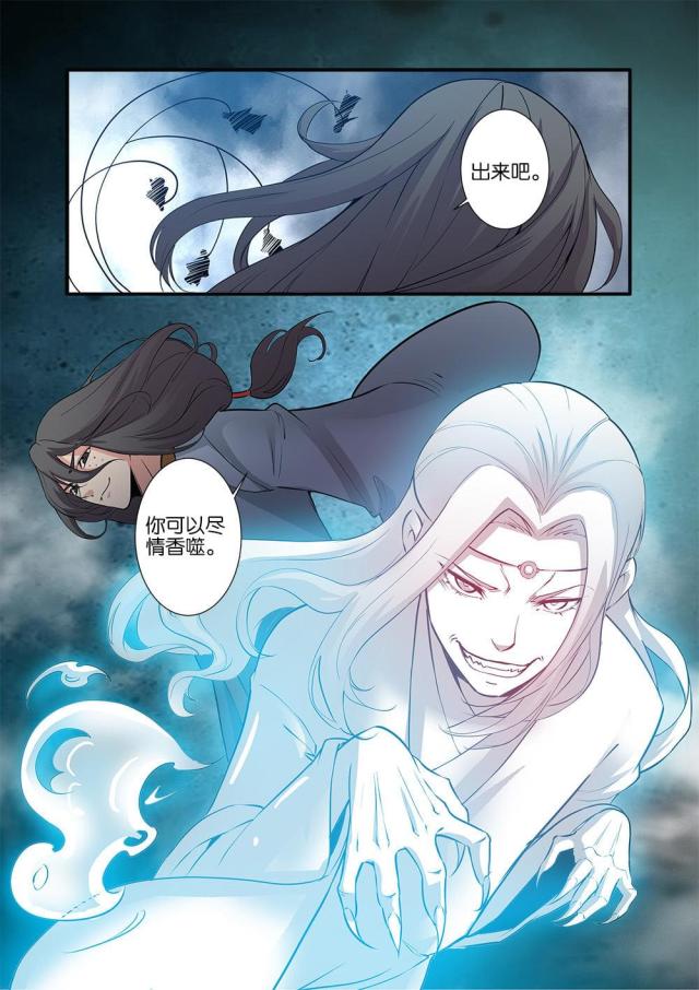 仙逆小说全集解说漫画,第249话2图