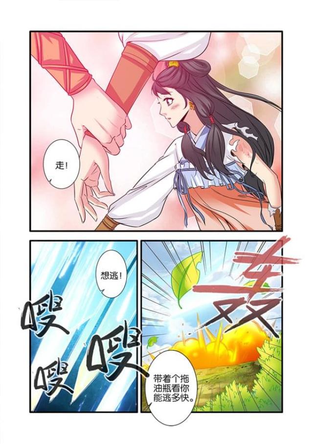 仙逆小说全集解说漫画,第215话2图