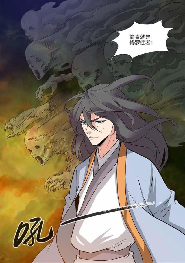 仙逆小说全集解说漫画,第248话2图