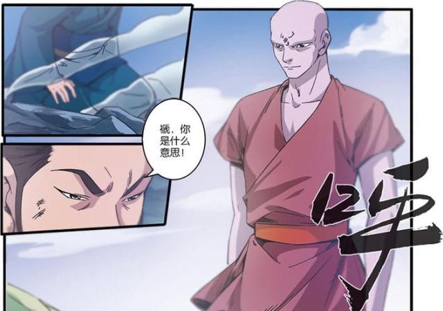 仙逆小说全集解说漫画,第168话1图