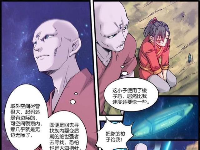 仙逆小说全集解说漫画,第170话1图