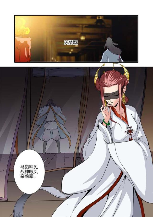 仙逆74集完整版漫画,第279话2图