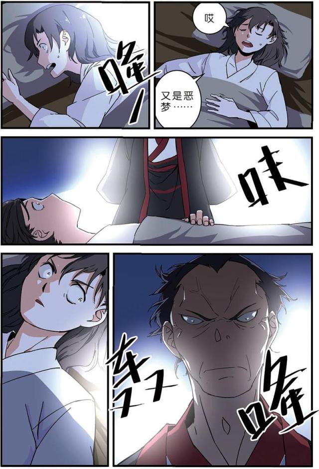 仙逆小说全集解说漫画,第26话1图