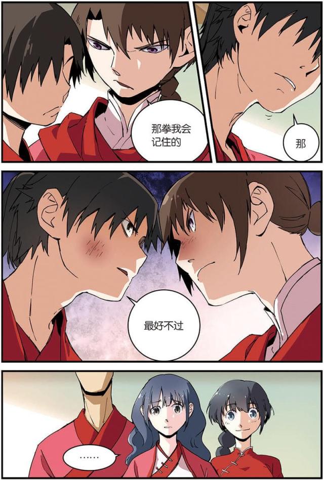 仙逆小说全集解说漫画,第31话1图