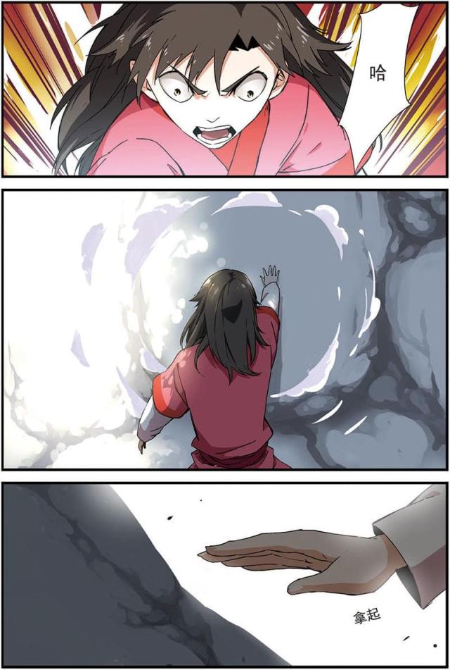仙逆小说全集解说漫画,第38话2图