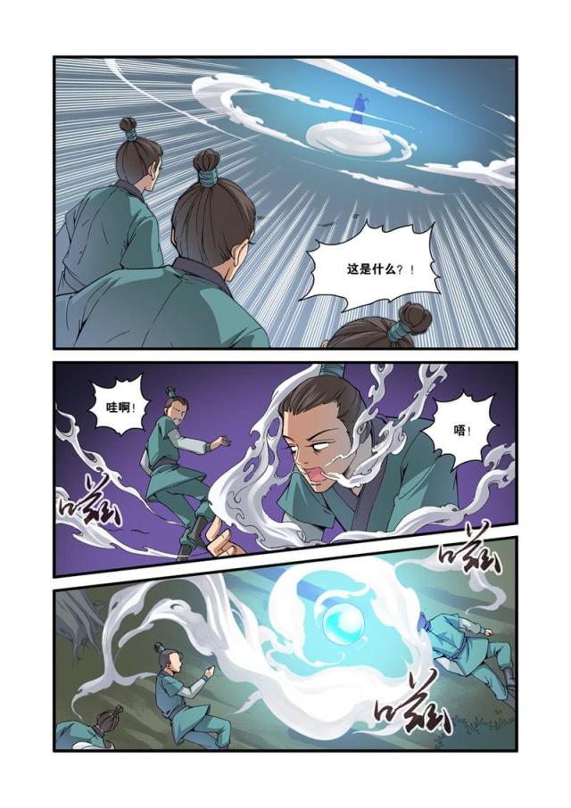 仙逆74集完整版漫画,第99话2图