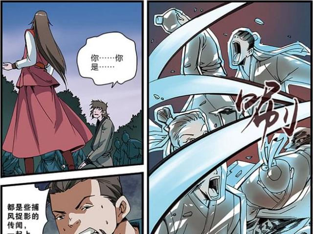 仙逆小说全集解说漫画,第154话1图