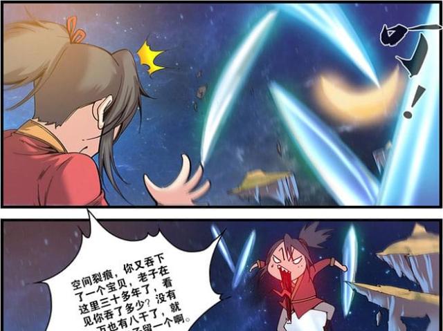 仙逆小说全集解说漫画,第170话1图