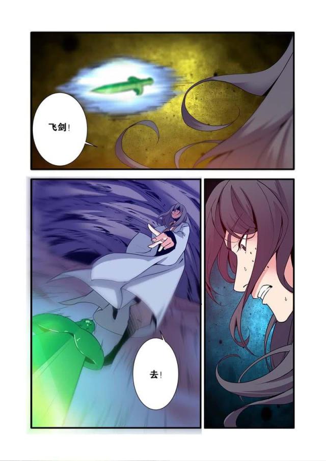 仙逆小说全集解说漫画,第289话1图