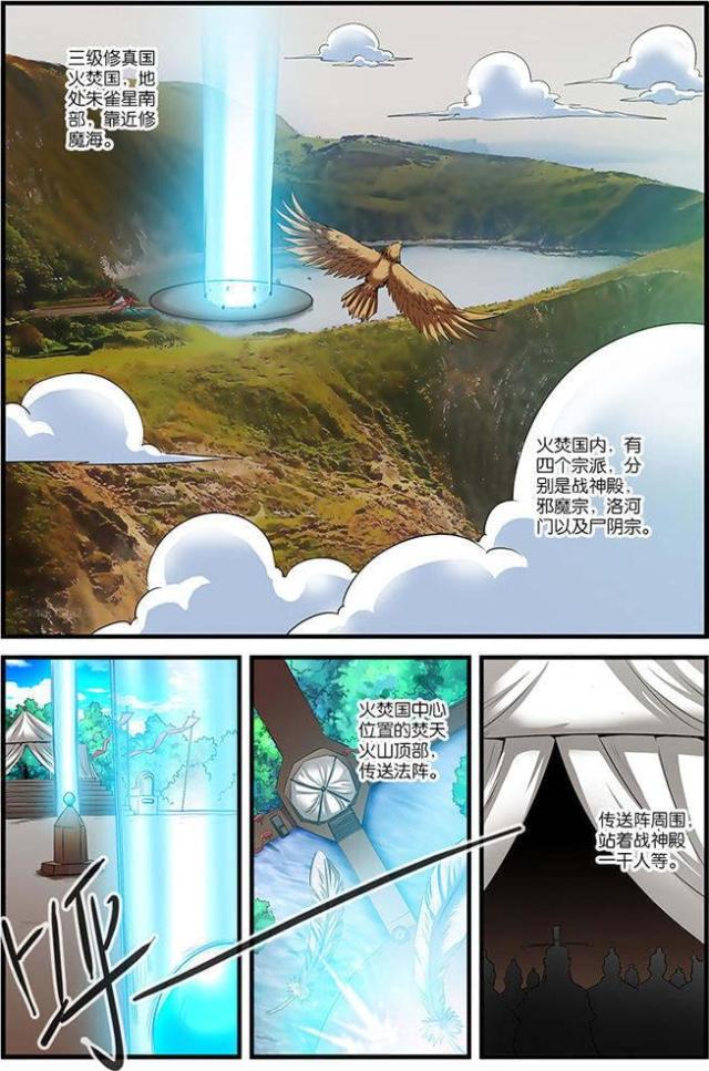 仙逆74集完整版漫画,第182话1图