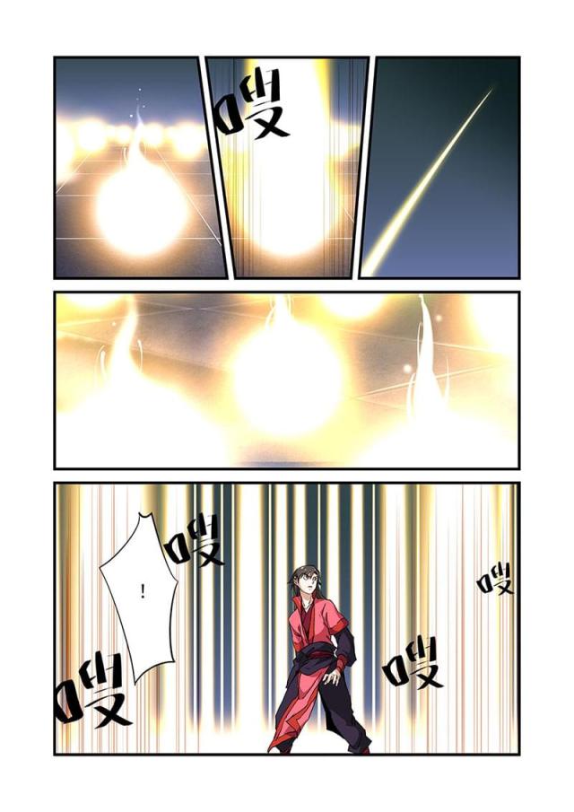 仙逆小说全集解说漫画,第67话1图
