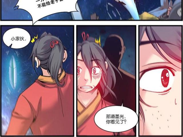 仙逆小说全集解说漫画,第170话2图