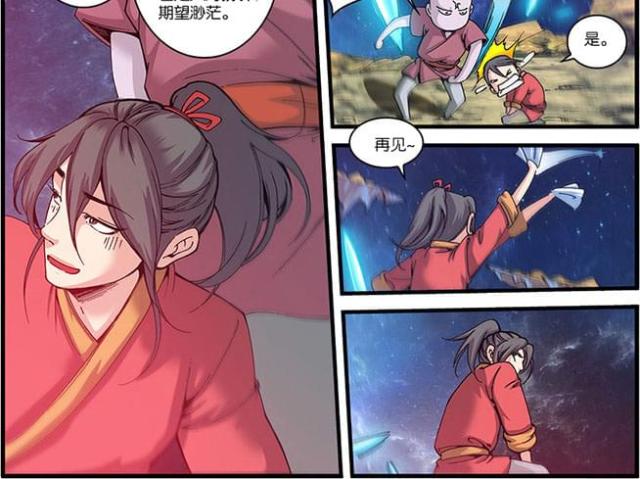 仙逆小说全集解说漫画,第170话2图