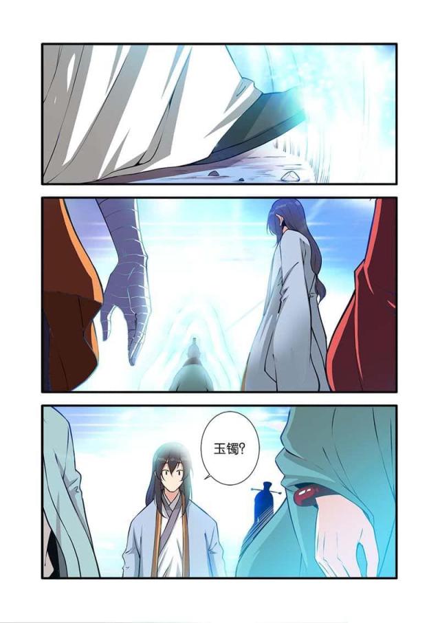 仙逆小说全集解说漫画,第305话2图