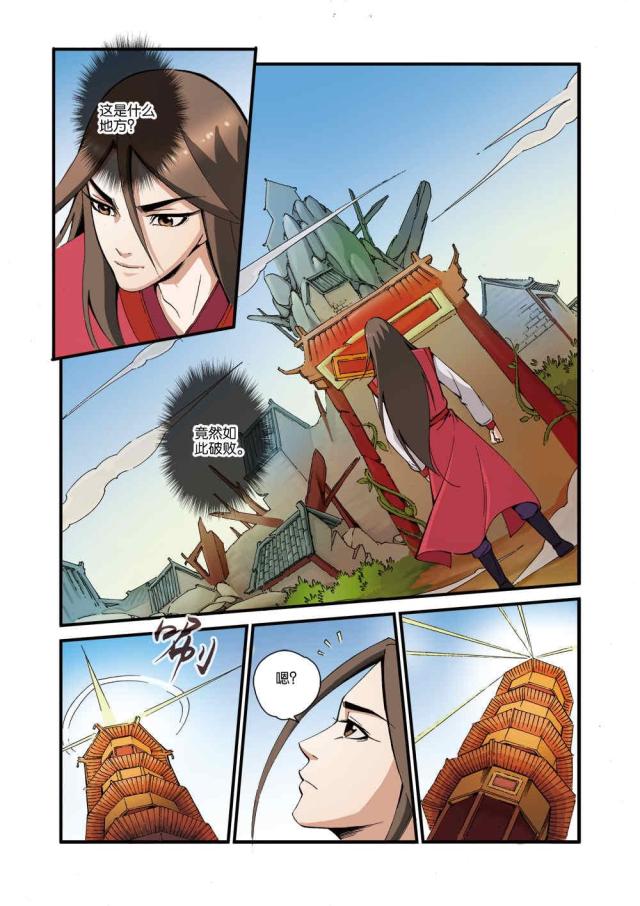 仙逆小说全集解说漫画,第116话2图