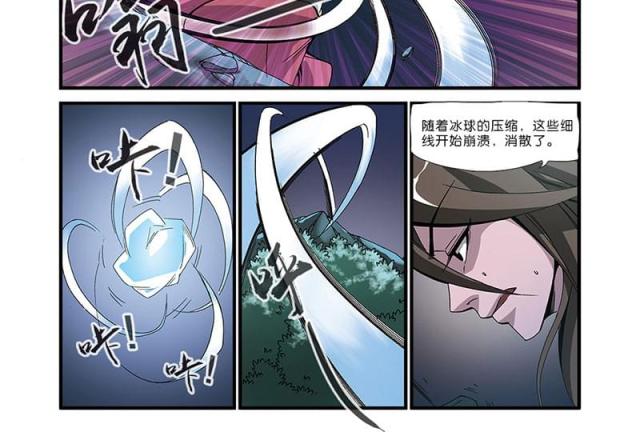 仙逆漫画,第152话2图
