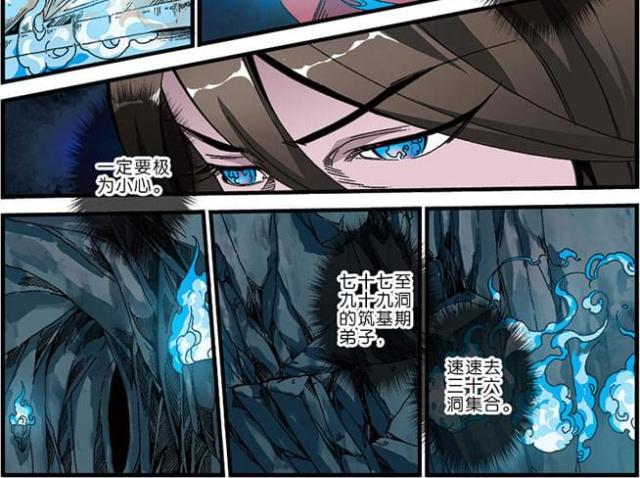 仙逆74集完整版漫画,第140话2图