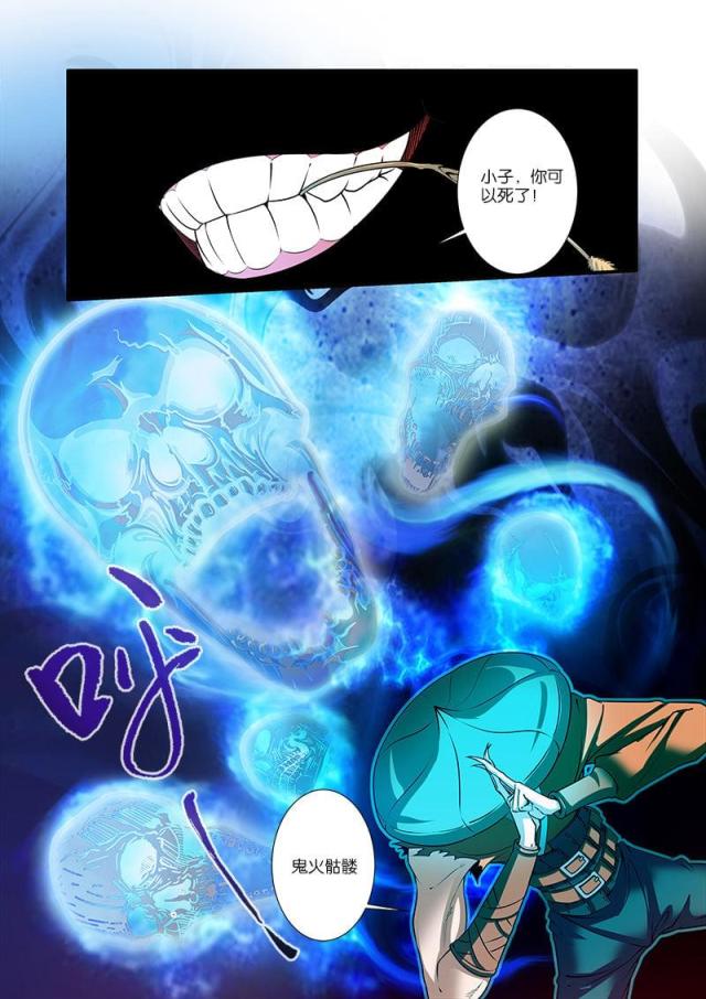 仙逆小说全集解说漫画,第196话1图