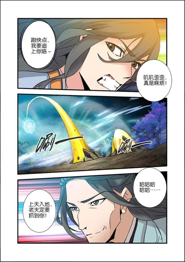 仙逆74集完整版漫画,第273话2图