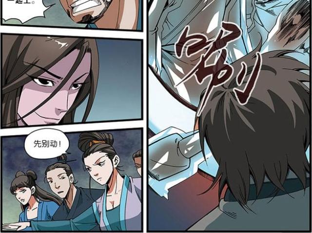 仙逆小说全集解说漫画,第154话2图