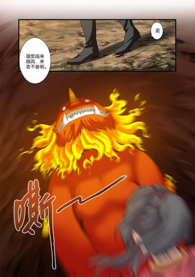仙逆小说全集解说漫画,第199话2图