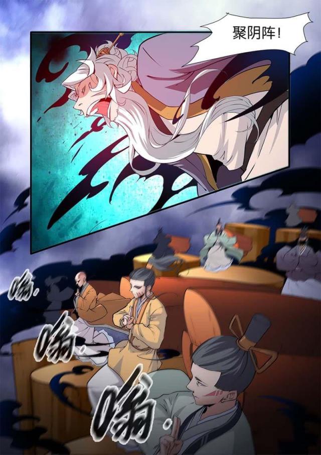 仙逆小说全集解说漫画,第293话1图