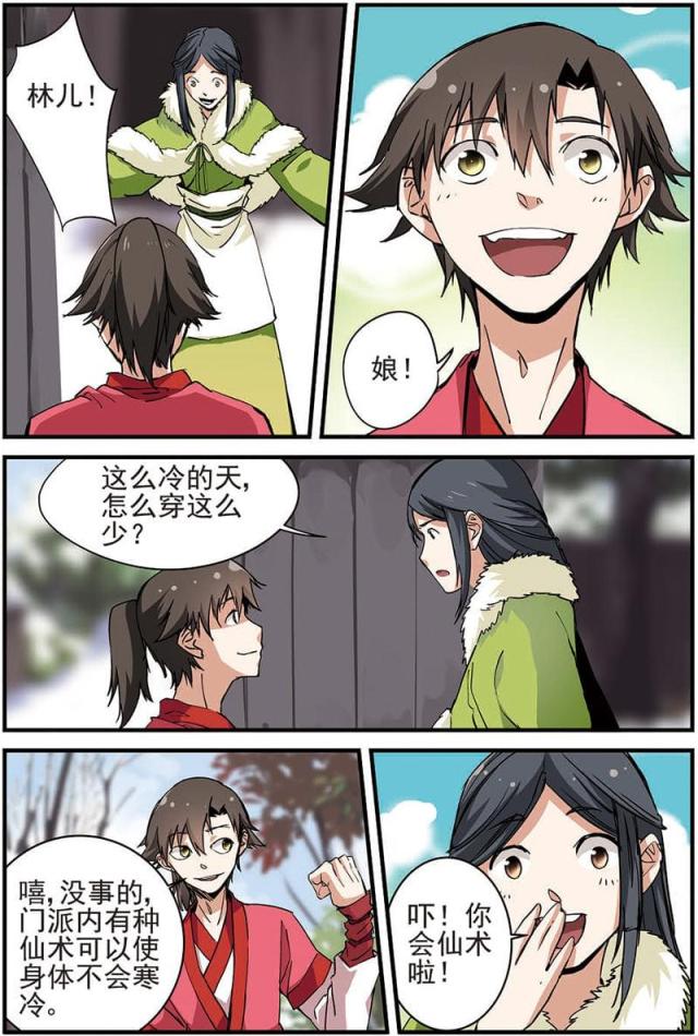仙逆74集完整版漫画,第50话2图