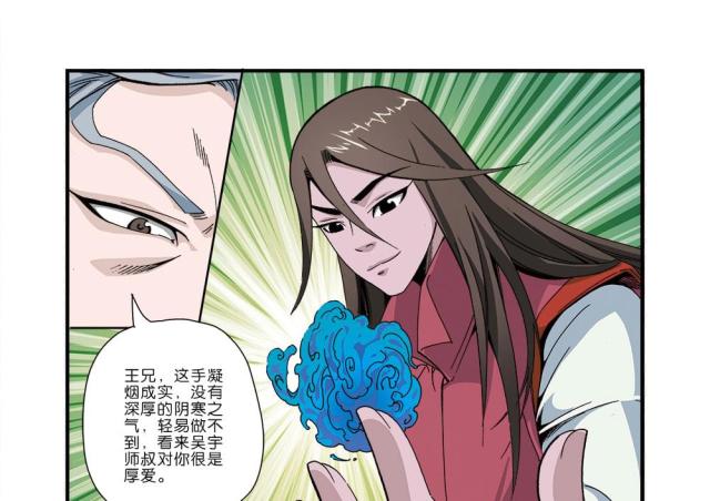 仙逆小说全集解说漫画,第131话1图