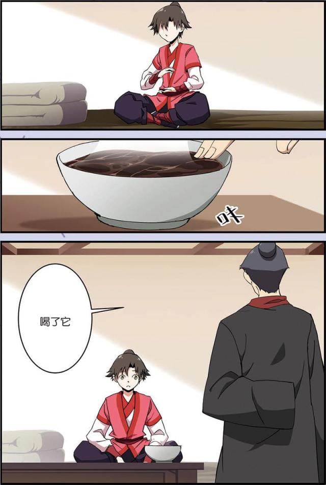 仙逆74集完整版漫画,第25话2图