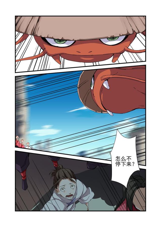 仙逆小说全集解说漫画,第70话2图