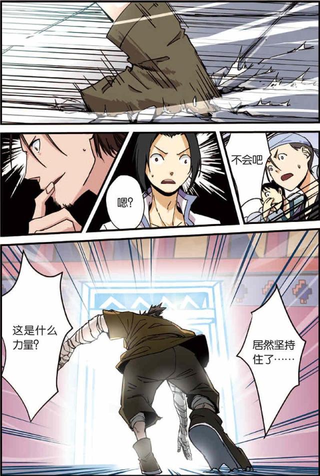 仙逆74集完整版漫画,第7话1图