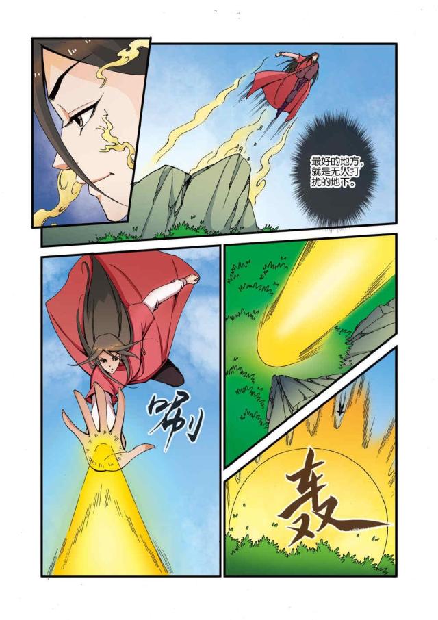 仙逆74集完整版漫画,第115话1图